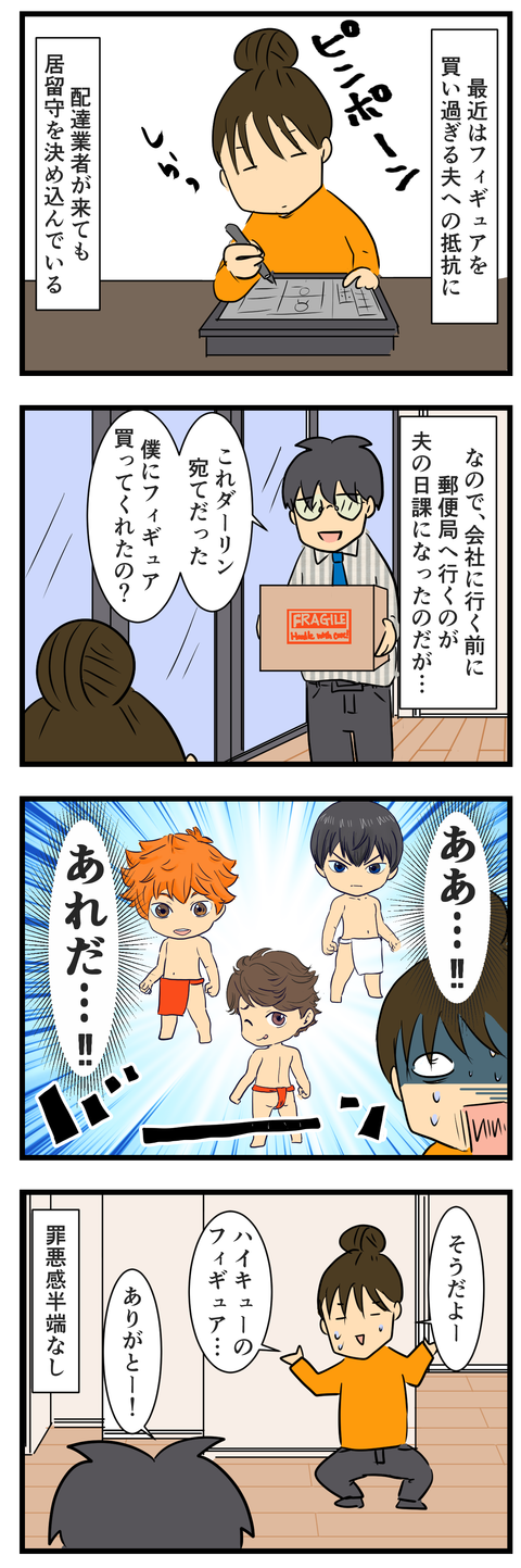 アニメのキャラにも… (4)