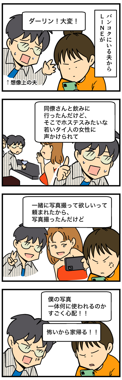 Comic 2