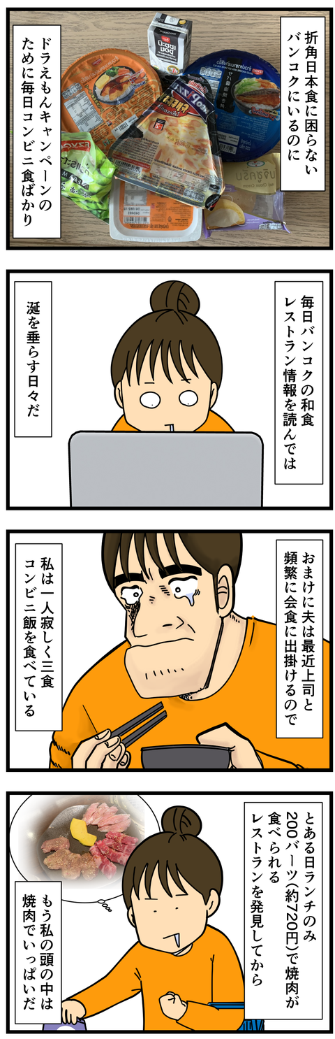 焼肉が食べたかったばかりに 何の因果か 漫画オタ外人と結婚してしまった Powered By ライブドアブログ 焼肉が食べたかったばかりに 何の因果か 漫画オタ外人と結婚してしまった Powered By ライブドアブログ