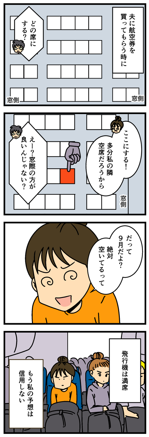 Comic 3