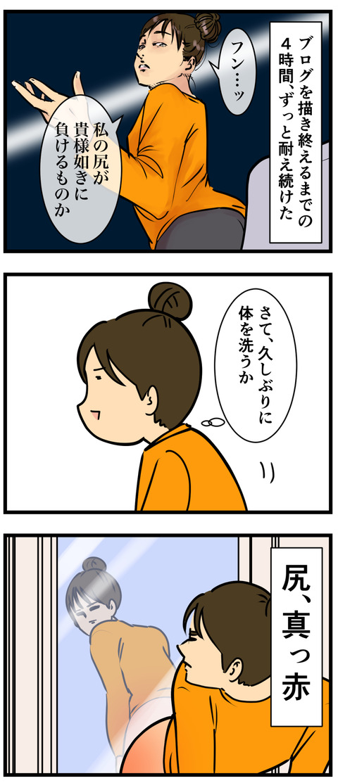 Comic 9