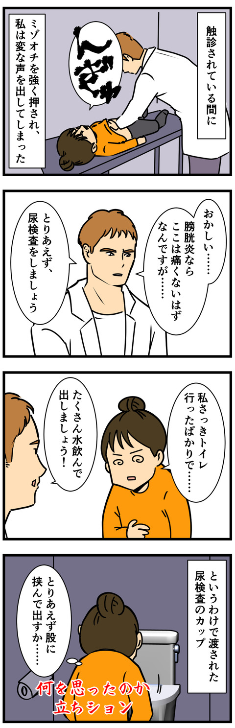 Comic 2