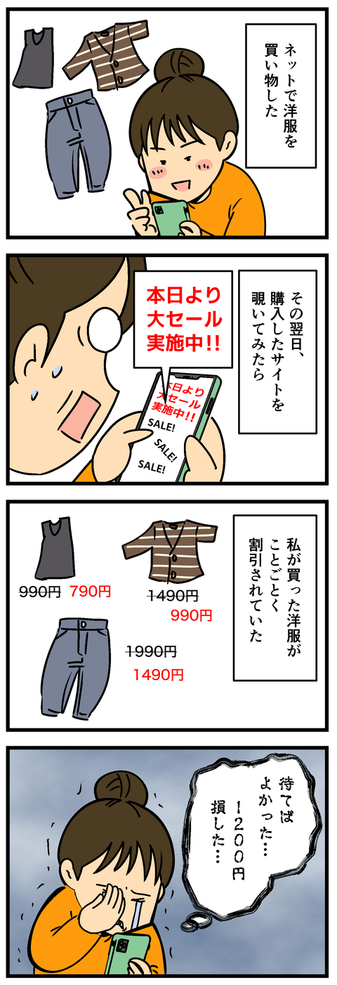 Comic 3
