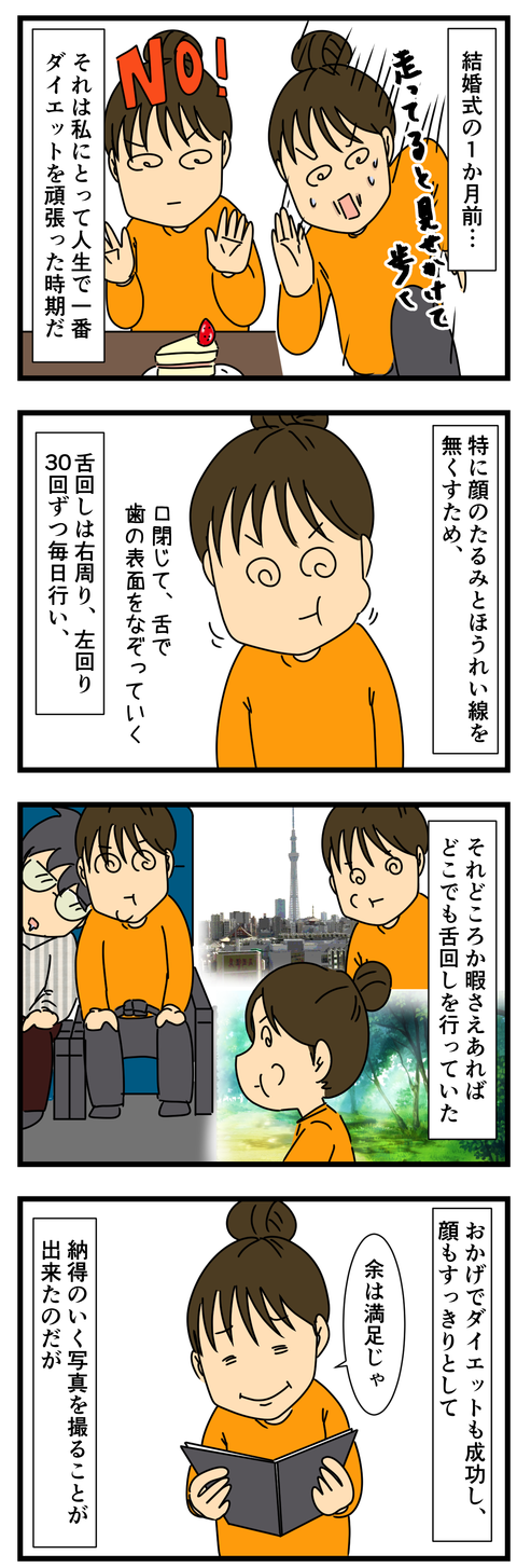 効果的テキメン 結婚式前の舌回し体操 何の因果か 漫画オタ外人と結婚してしまった Powered By ライブドアブログ 効果的テキメン 結婚式前の舌回し体操 何の因果か 漫画オタ外人と結婚してしまった Powered By ライブドアブログ