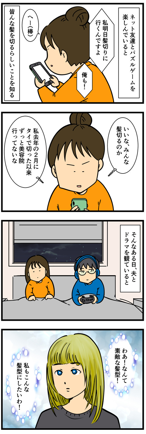 Comic 9