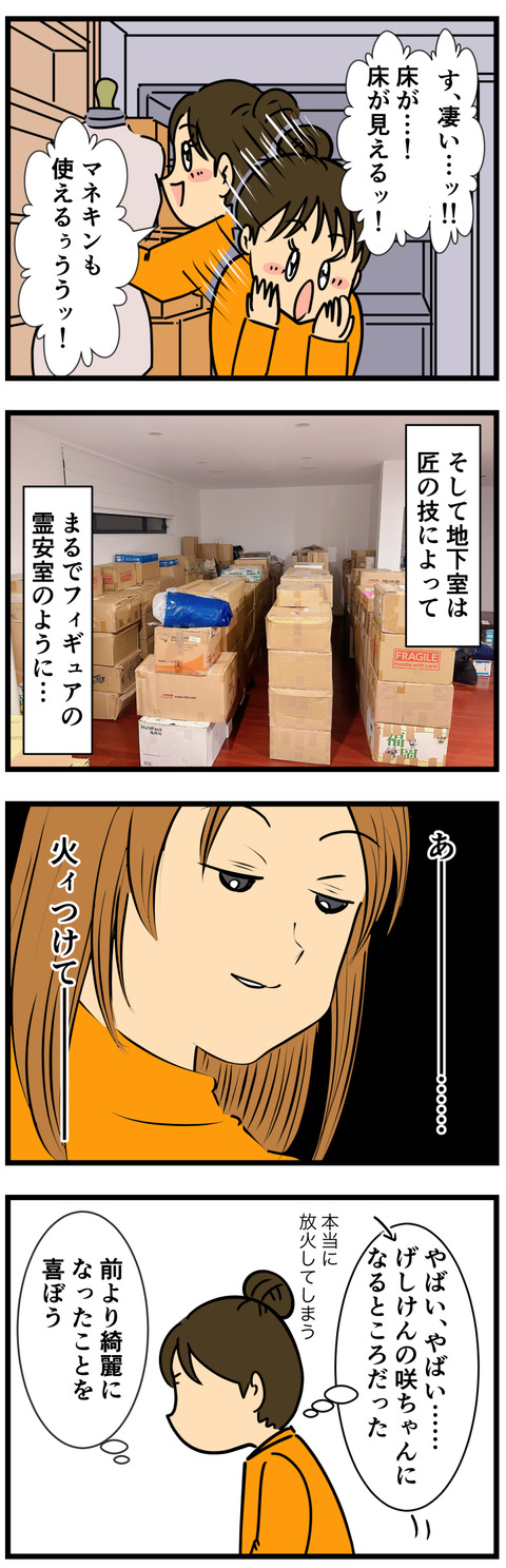 Comic 2