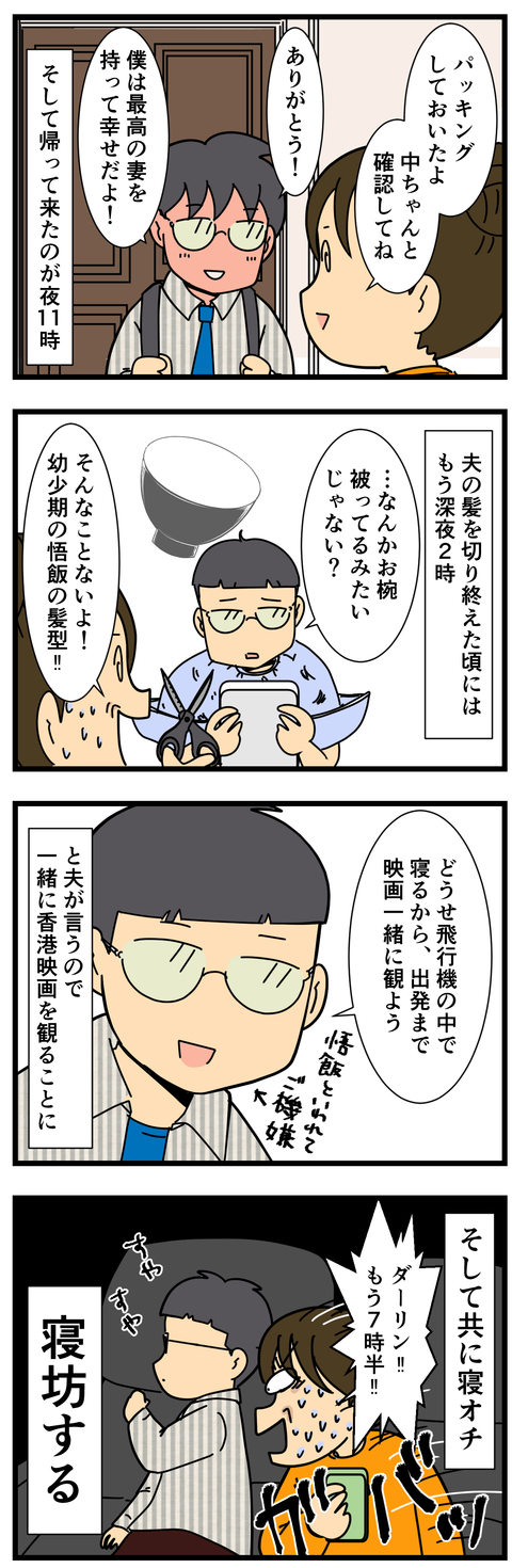 忙しいのは分かるけど (3)