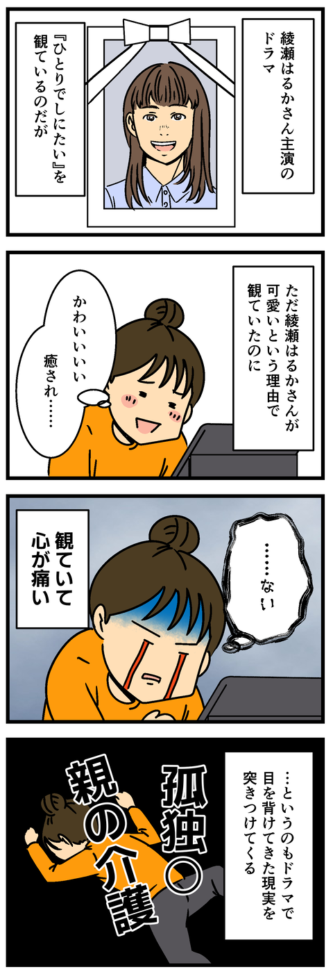 Comic 5