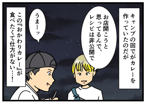 ジャにのちゃんねるのあのカレーが食べたくて 何の因果か 漫画オタ外人と結婚してしまった Powered By ライブドアブログ ジャにのちゃんねるのあのカレーが食べたくて 何の因果か 漫画オタ外人と結婚してしまった Powered By ライブドアブログ