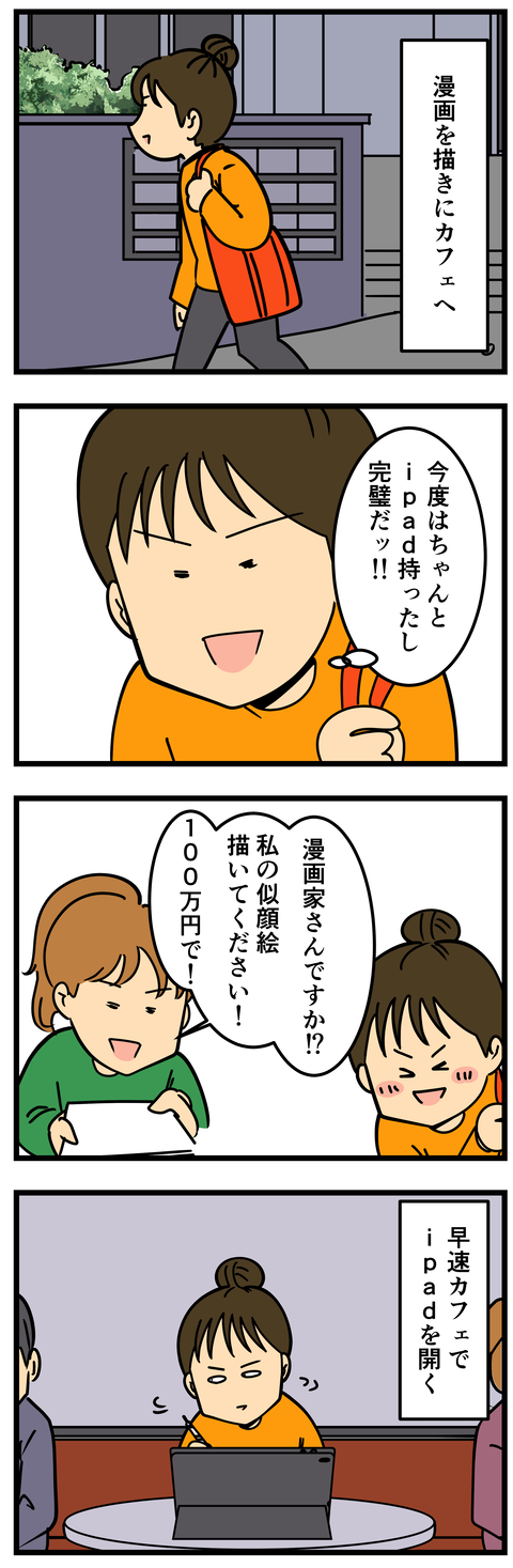 Comic3
