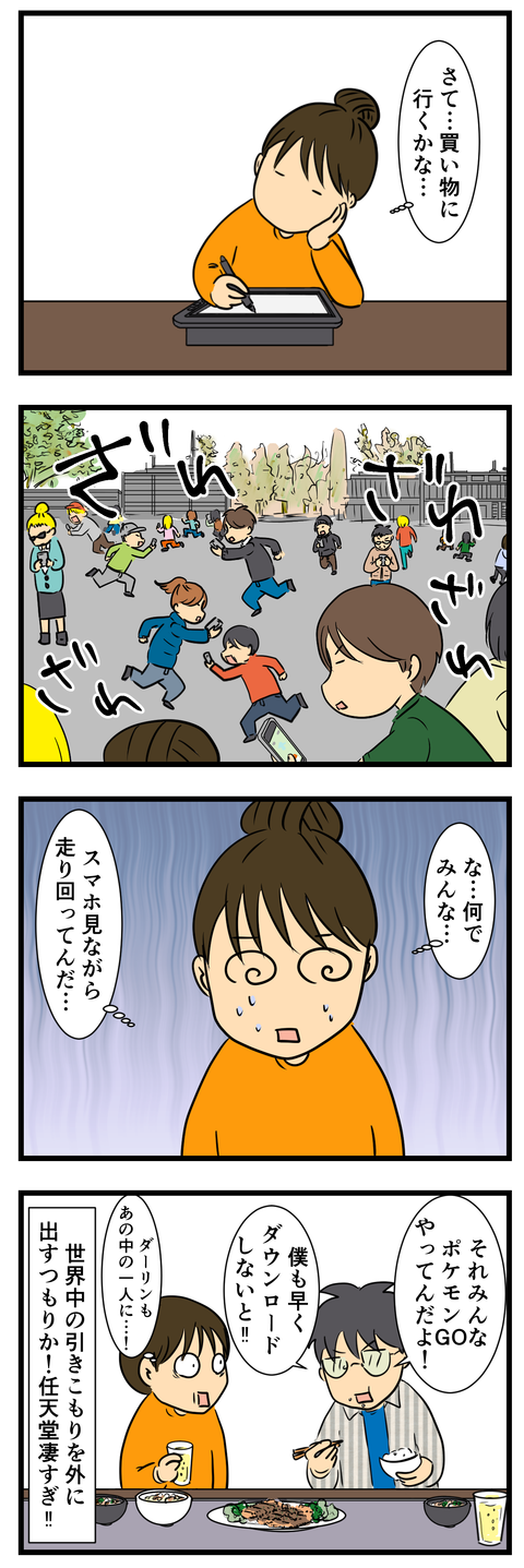 異様な光景 (2)