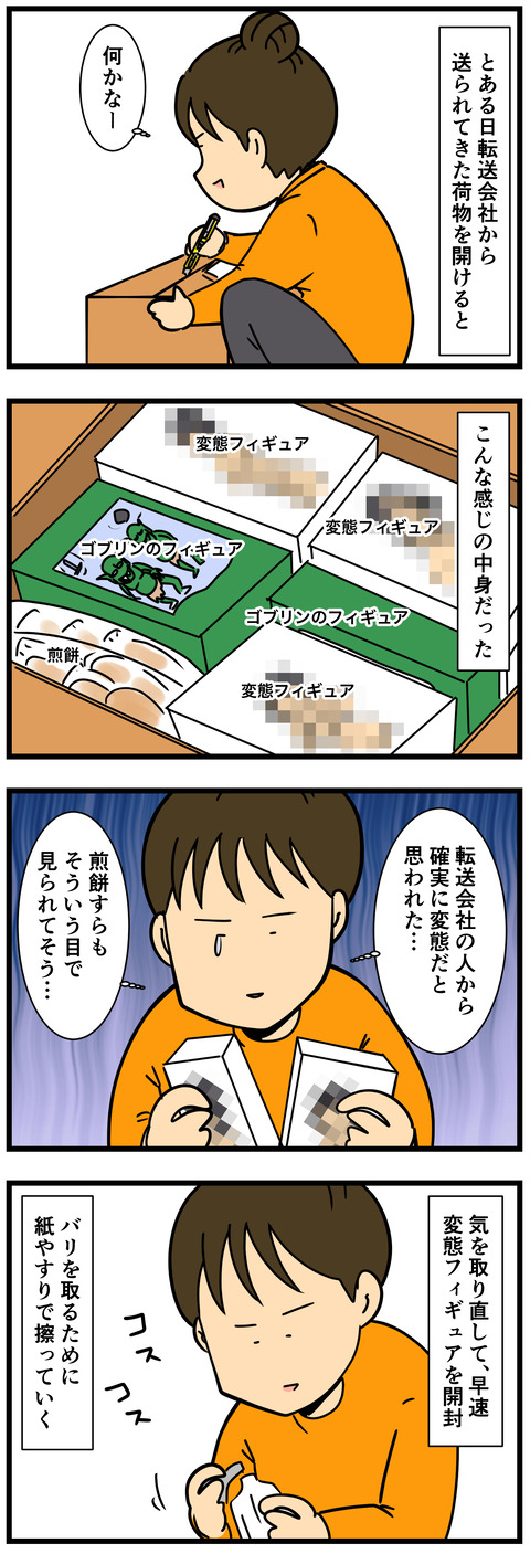 Comic 3