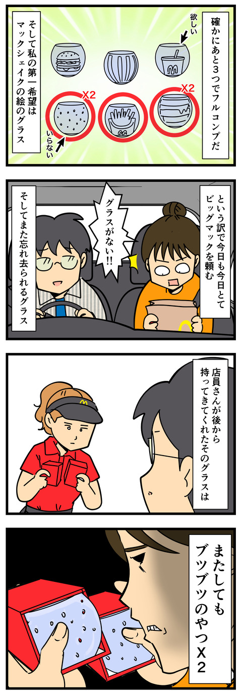 Comic 2
