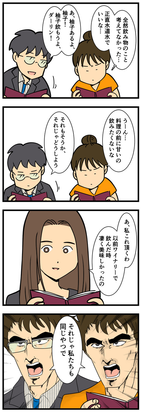 Comic 2