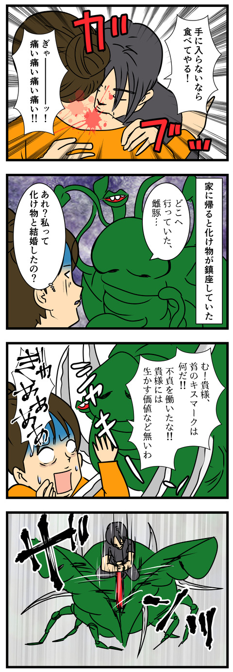 Comic 7