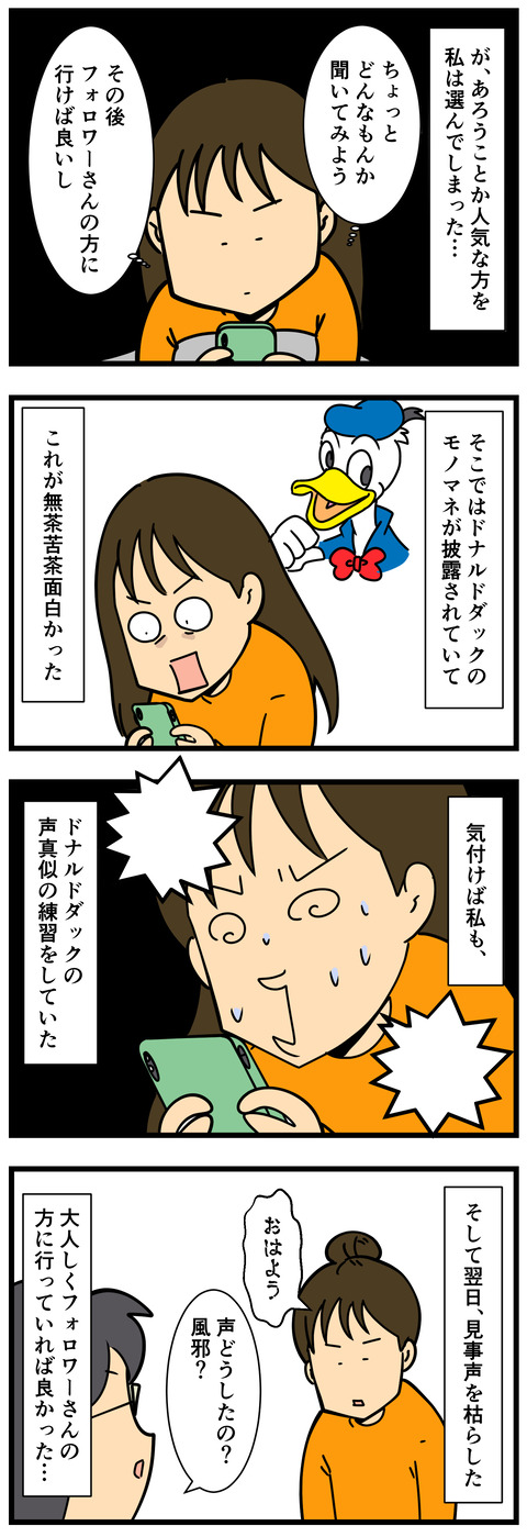 Comic 7
