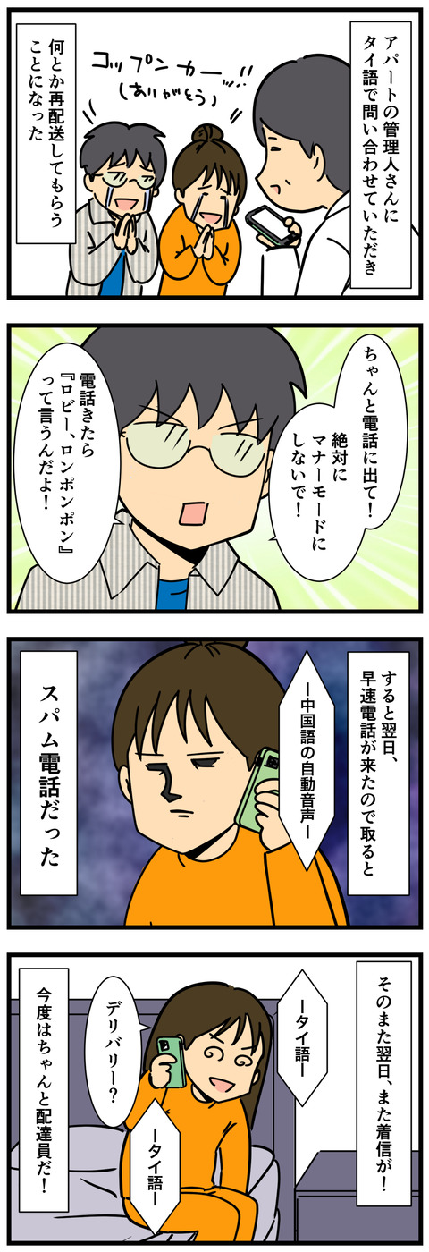 Comic 3