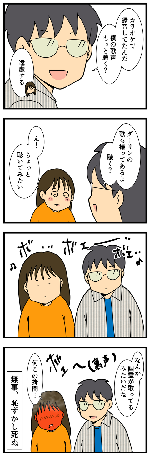 カラオケ　その2２ (3)