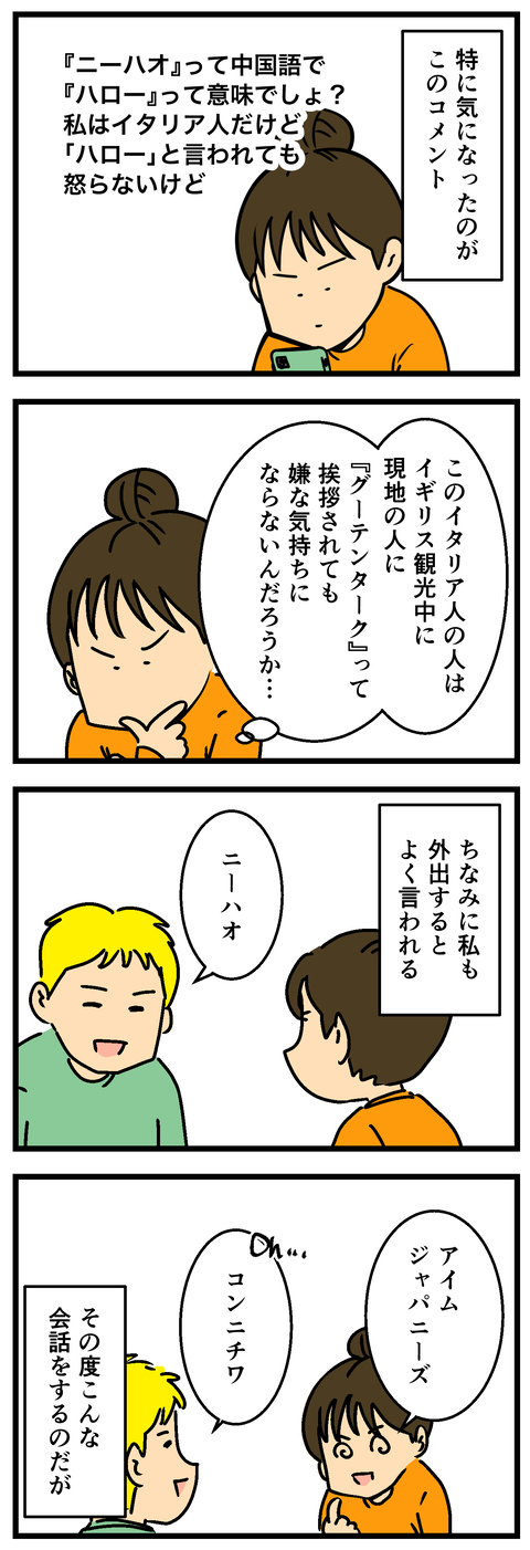 Comic 2