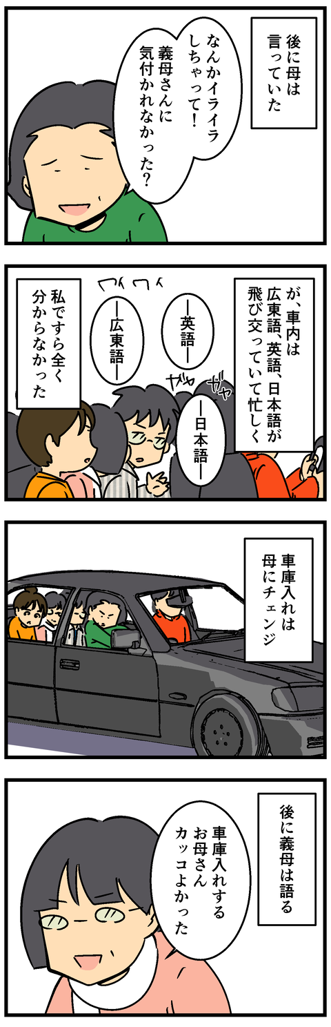Comic3