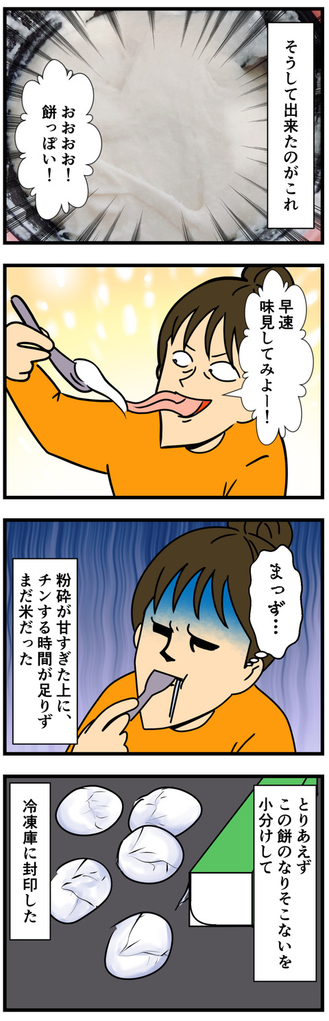 Comic 2