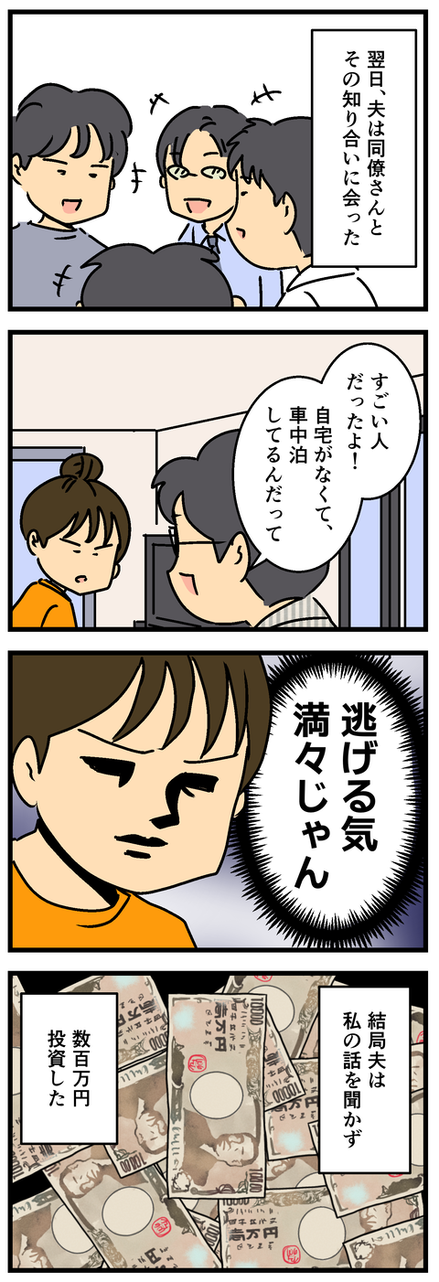 Comic2 8