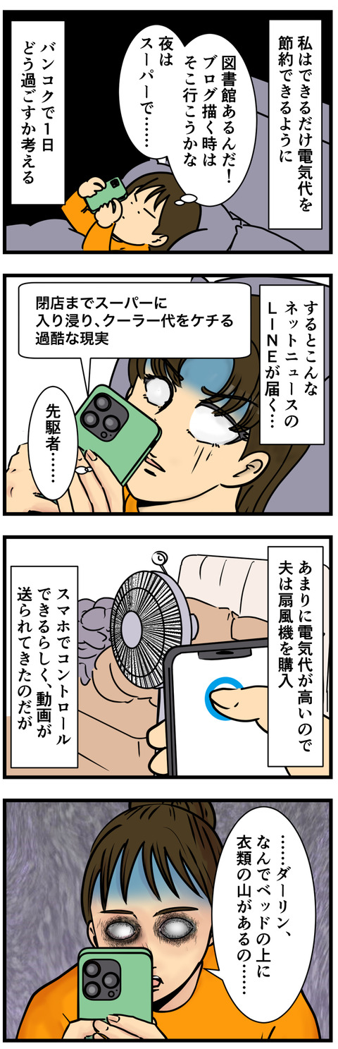 Comic 2