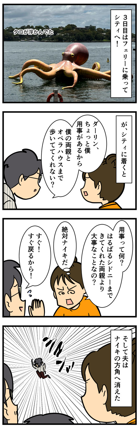 Comic 2