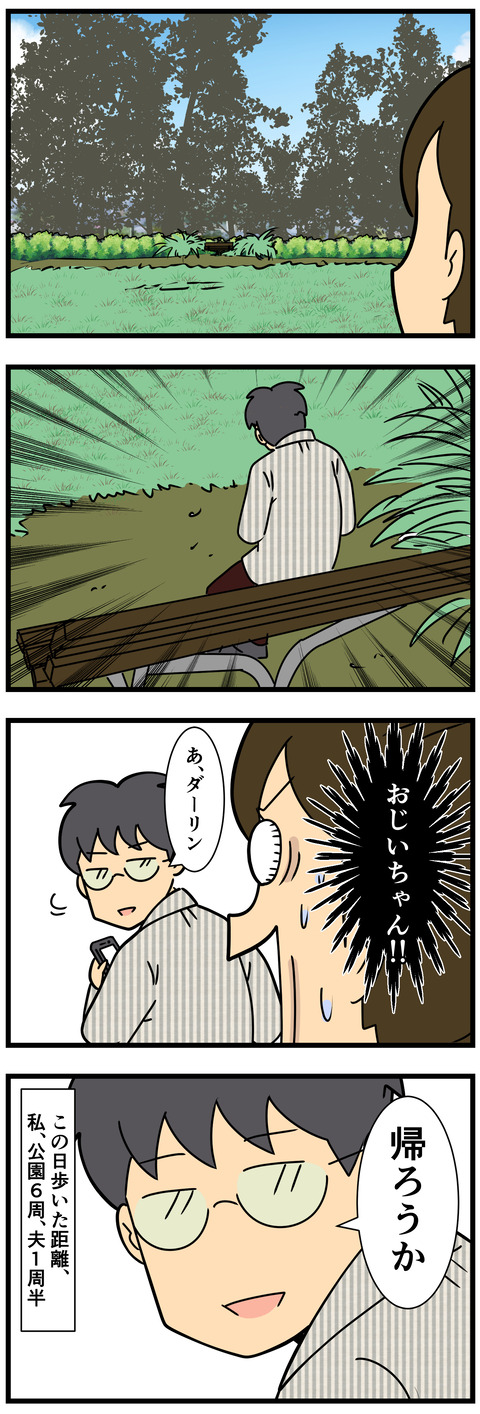 Comic 5