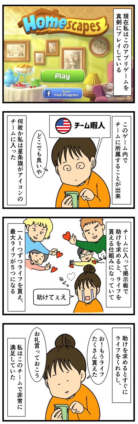あのチームが恋しい (2)