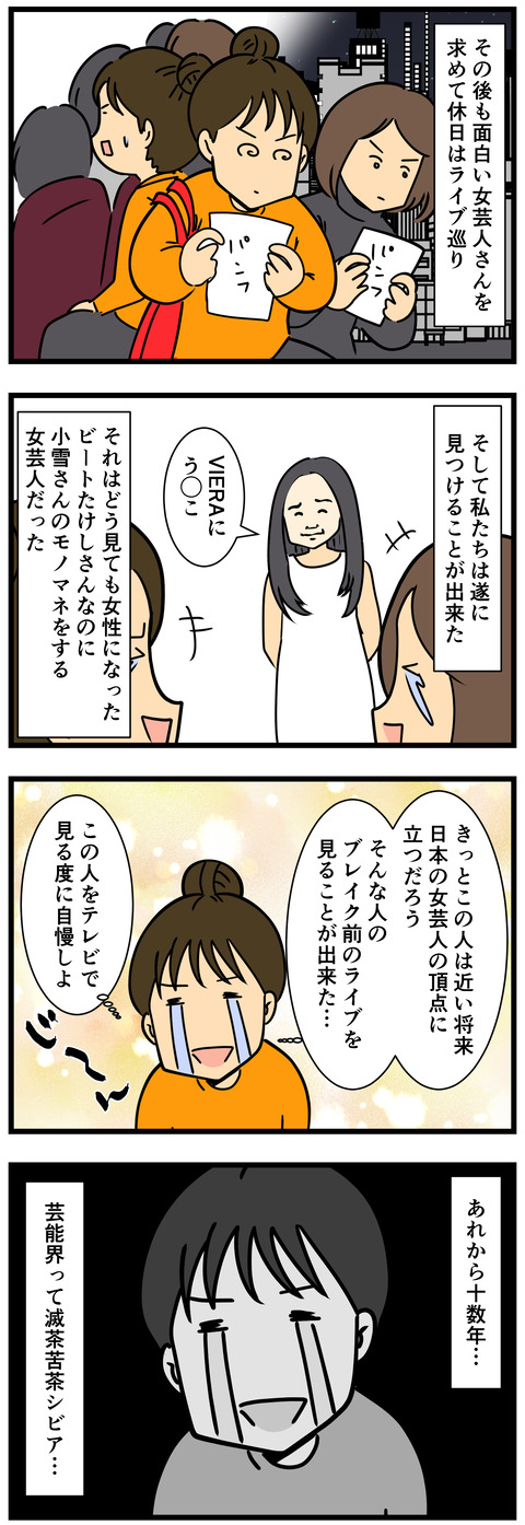 日本一面白い女芸人さんを見つけた話 何の因果か 漫画オタ外人と結婚してしまった Powered By ライブドアブログ 日本一面白い女芸人さんを見つけた話 何の因果か 漫画オタ外人と結婚してしまった Powered By ライブドアブログ