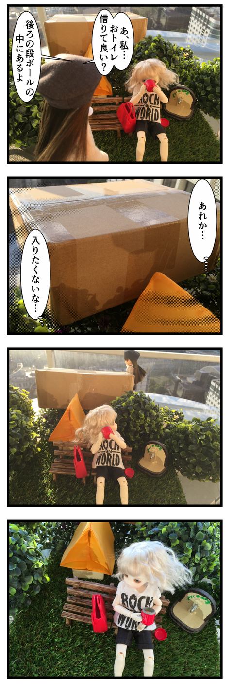 ノマチャン (ss)