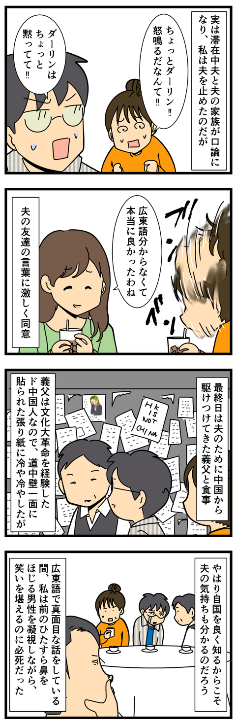 コミック2 (3)