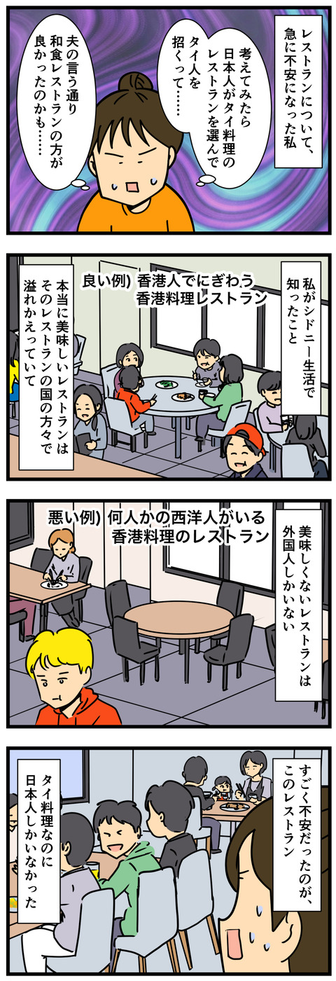 Comic 2