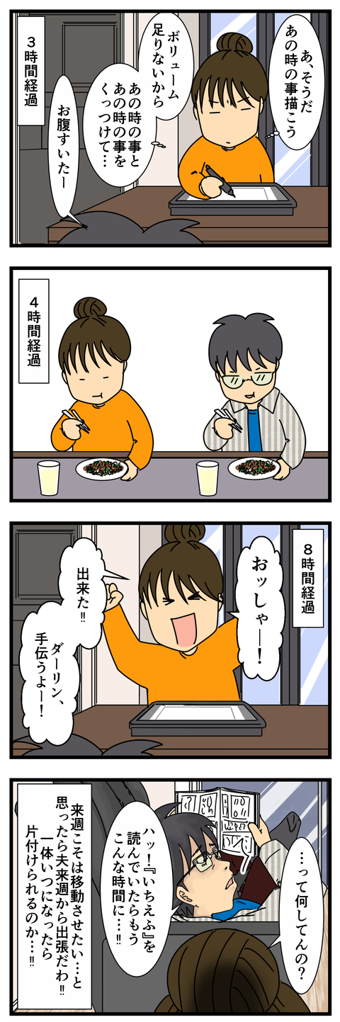 人には書けと言っておいて‼ (3)