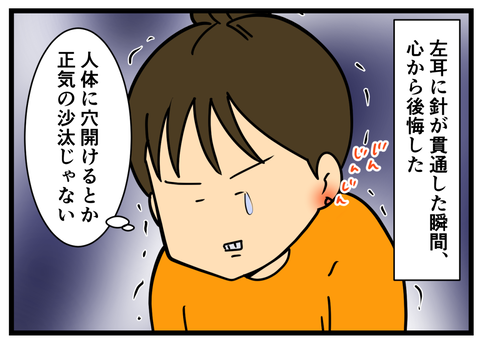 Comic 2