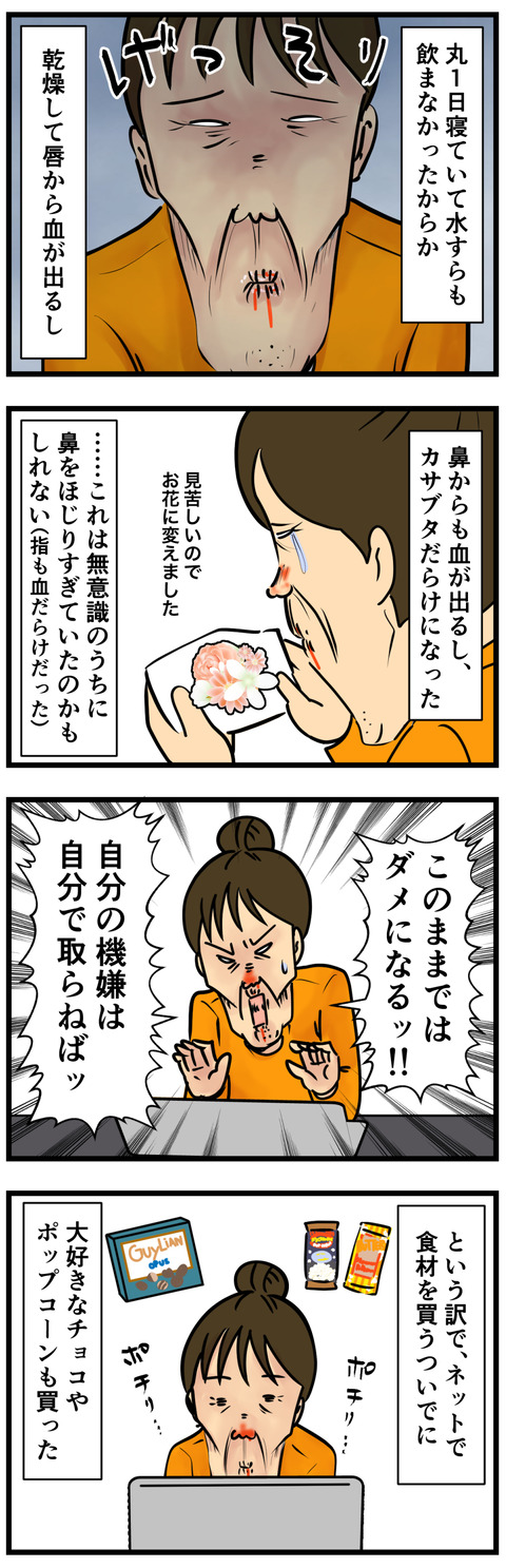 Comic 2