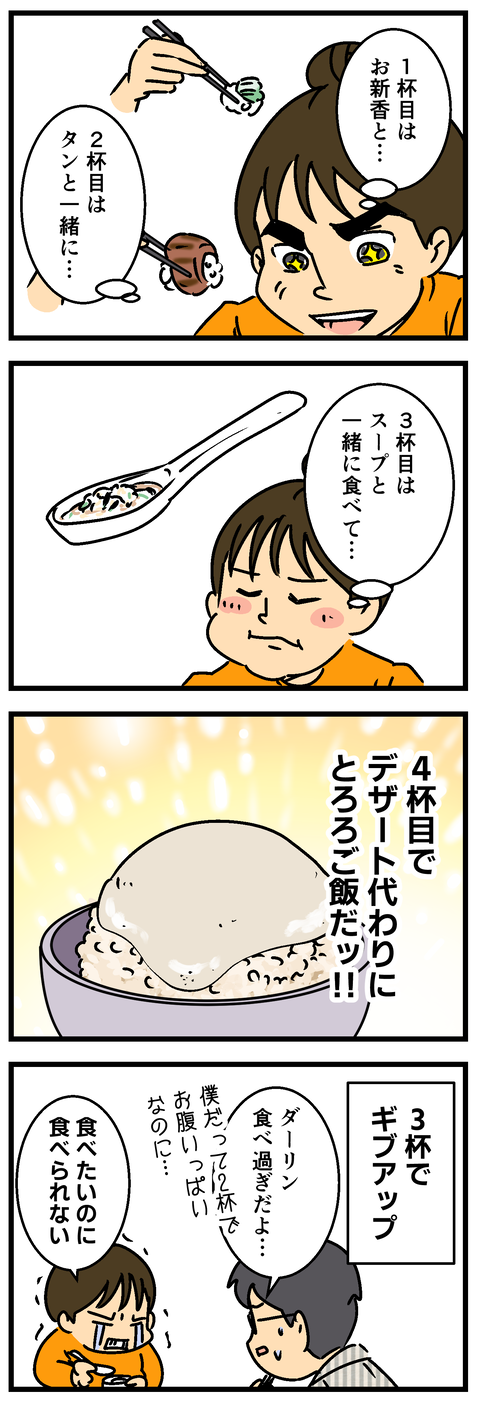 Comic3