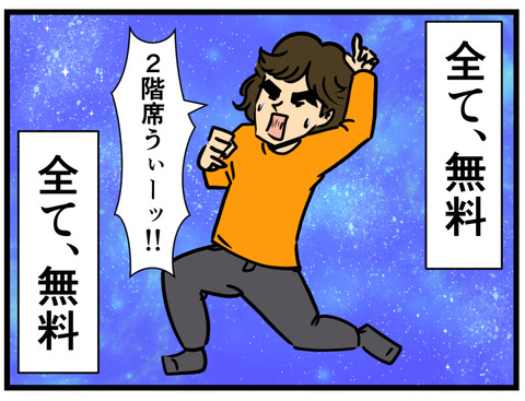 Comic 5