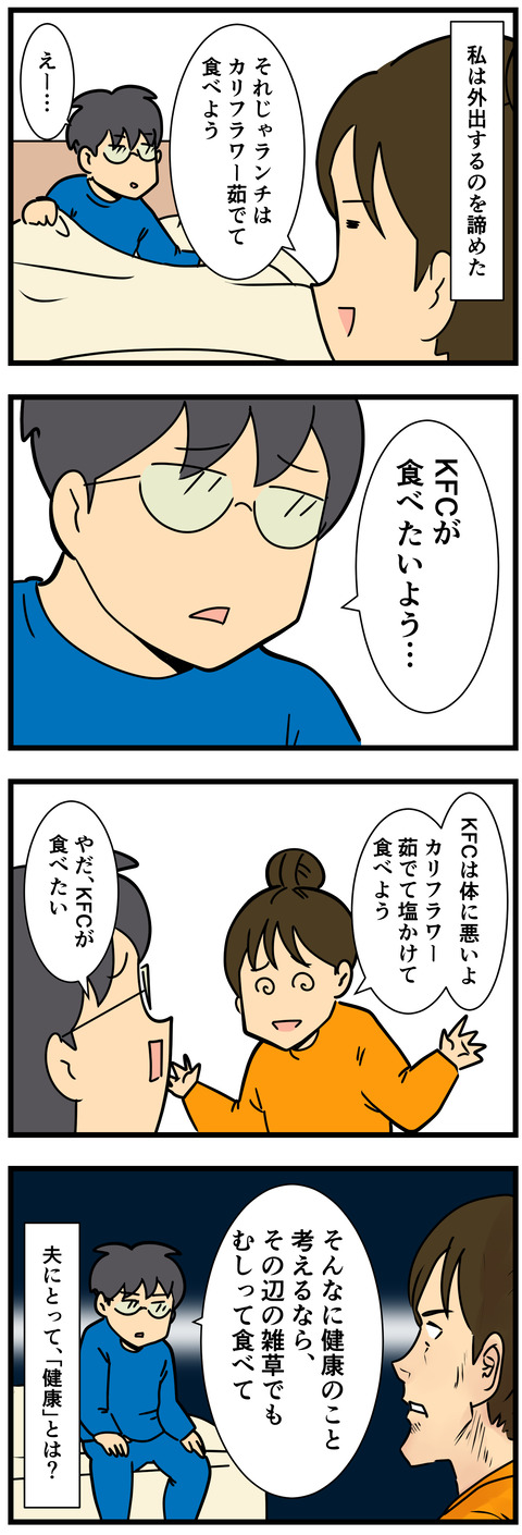 Comic 2