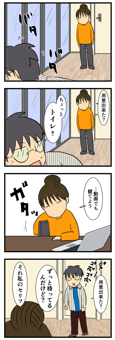 ちゃんと起きて用意したのに (3)