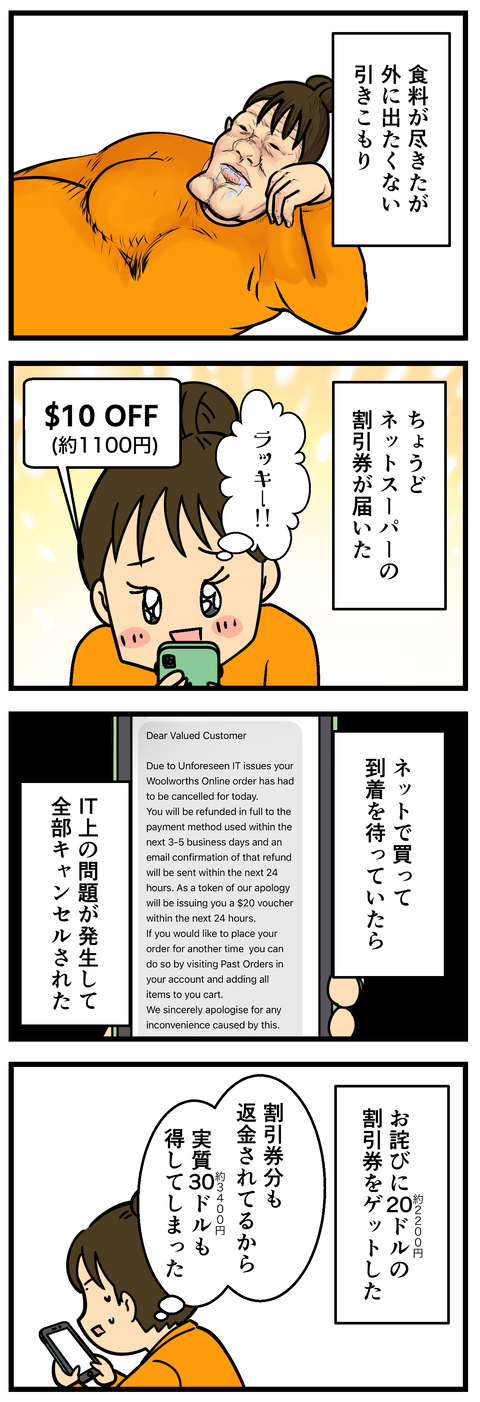 Comic 20260826