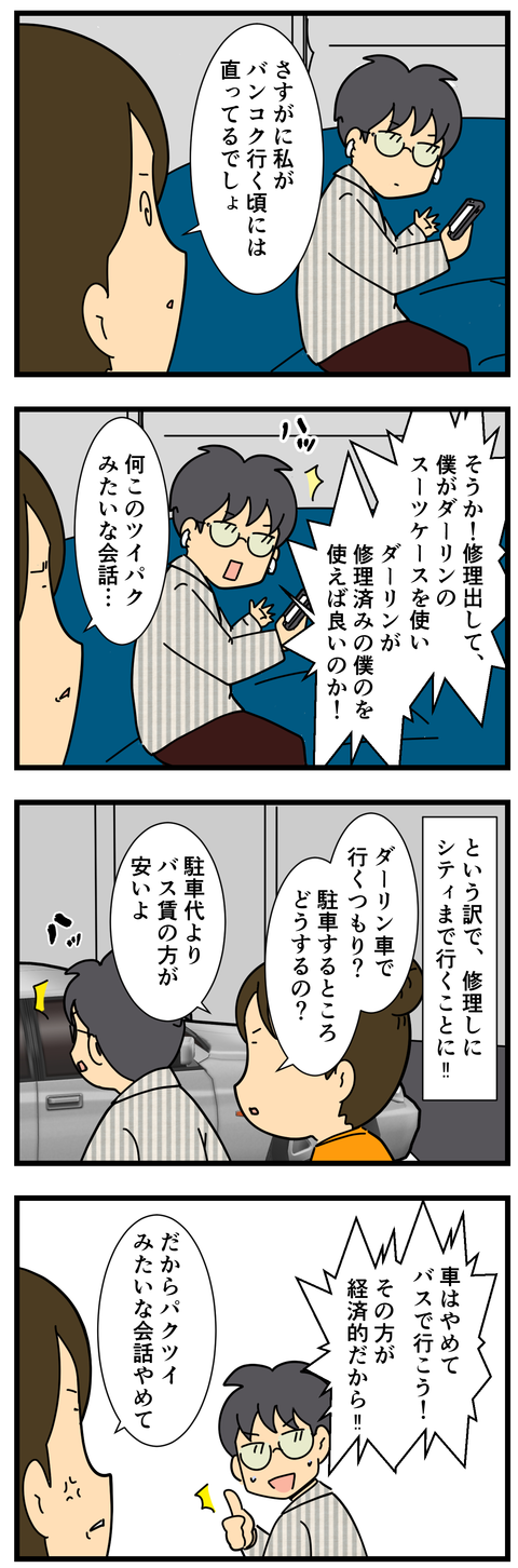 コミック3 (3)