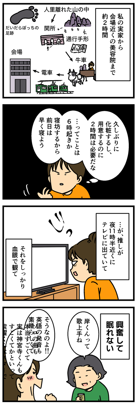 Comic2 3
