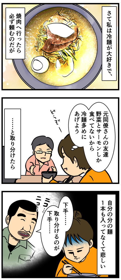 Comic3 2