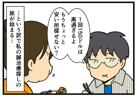 Comic 13
