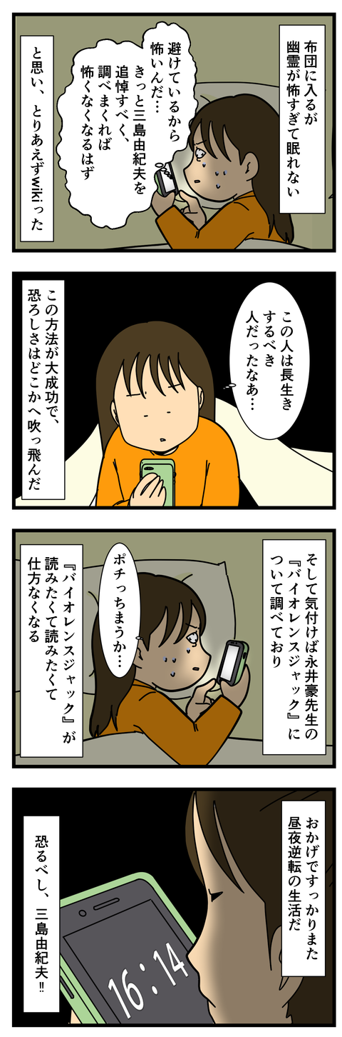 恐ろしい偶然 (3)