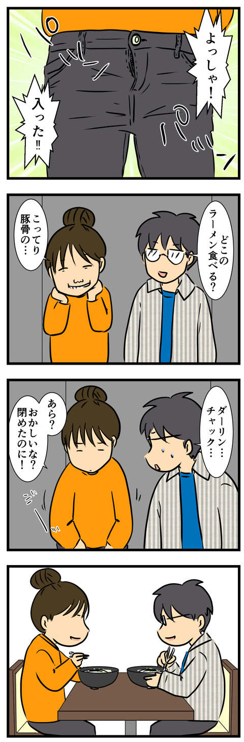 激太りしちゃった 何の因果か 漫画オタ外人と結婚してしまった Powered By ライブドアブログ