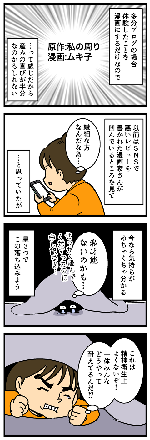 Comic2 8