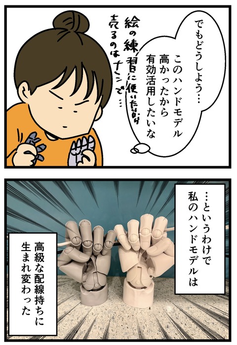 Comic5